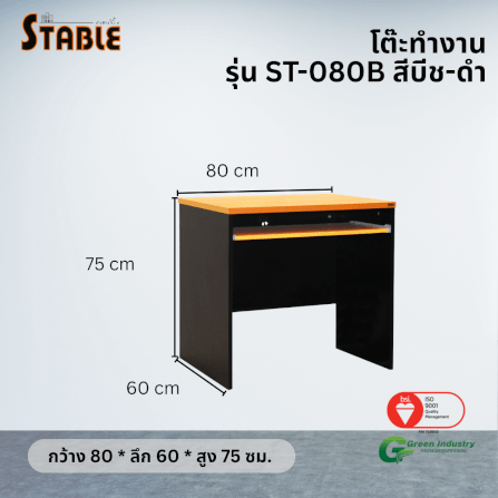 โต๊ะคอมพิวเตอร์ STABLE รุ่น ST-080B 80 ซม. สีบีช-ดำ_2